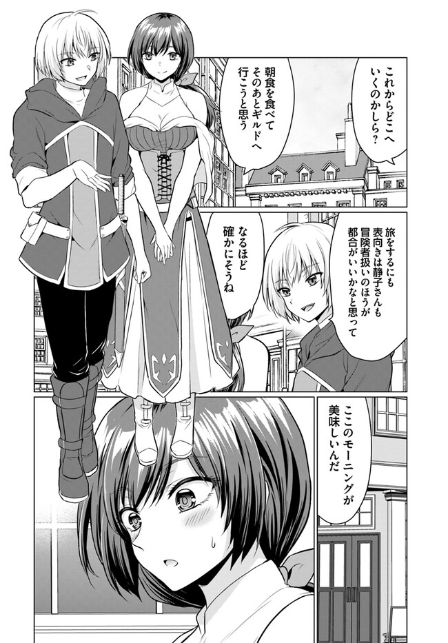 YUUSHA NI ZENBU UBAWARETA ORE WA YUUSHA NO HAHAOYA TO PARTY WO KUMIMASHITA! - raw - Chapter 2 - https://jpdd.ccdd.to/JPDD/yuushanizenbuubawaretaorewayuushanohahaoyatopartywokumimashita/219957/hahmlhckefv.jpg