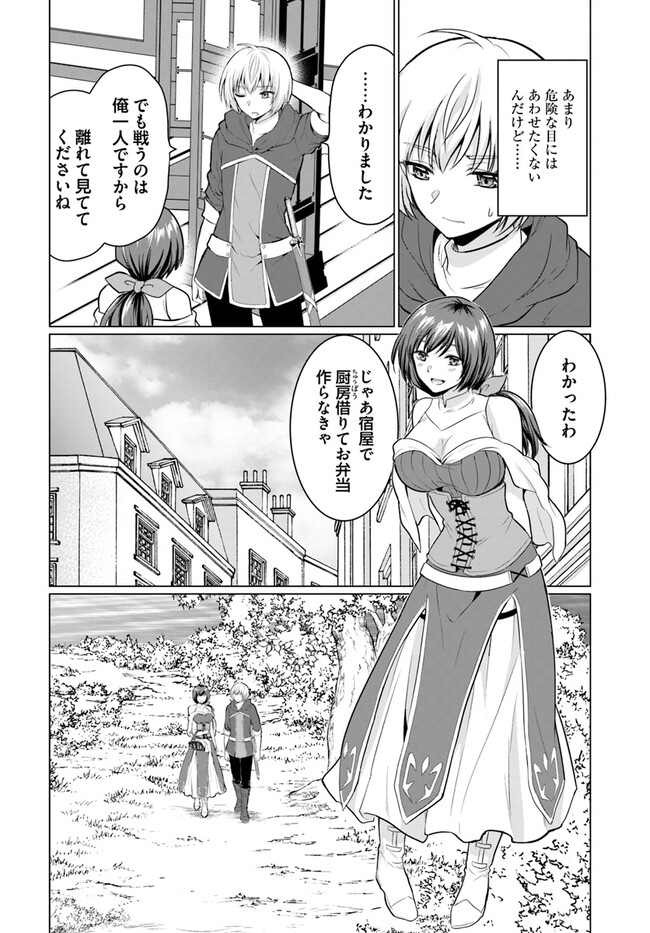 YUUSHA NI ZENBU UBAWARETA ORE WA YUUSHA NO HAHAOYA TO PARTY WO KUMIMASHITA! - raw - Chapter 2 - https://jpdd.ccdd.to/JPDD/yuushanizenbuubawaretaorewayuushanohahaoyatopartywokumimashita/219957/hlukoquvi3c.jpg