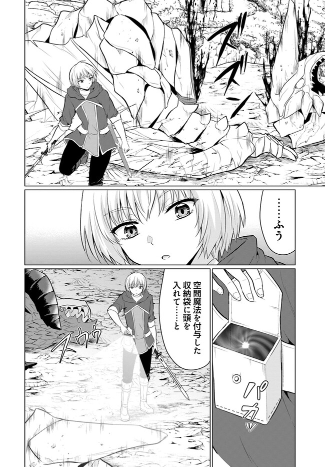 YUUSHA NI ZENBU UBAWARETA ORE WA YUUSHA NO HAHAOYA TO PARTY WO KUMIMASHITA! - raw - Chapter 2 - https://jpdd.ccdd.to/JPDD/yuushanizenbuubawaretaorewayuushanohahaoyatopartywokumimashita/219957/josketjup1g.jpg