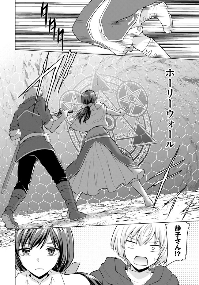 YUUSHA NI ZENBU UBAWARETA ORE WA YUUSHA NO HAHAOYA TO PARTY WO KUMIMASHITA! - raw - Chapter 2 - https://jpdd.ccdd.to/JPDD/yuushanizenbuubawaretaorewayuushanohahaoyatopartywokumimashita/219957/jsturgurywy.jpg