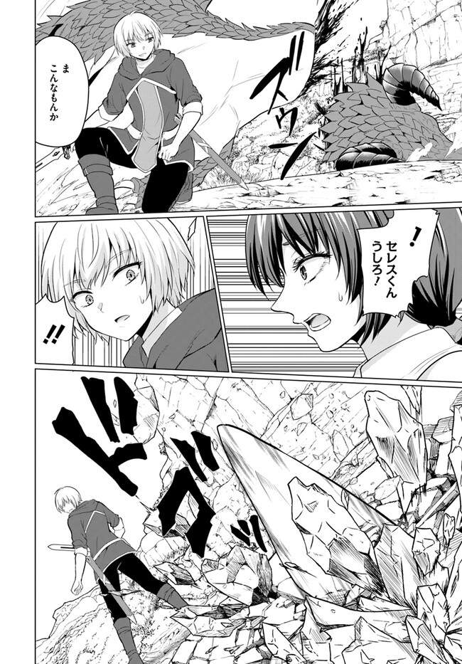 YUUSHA NI ZENBU UBAWARETA ORE WA YUUSHA NO HAHAOYA TO PARTY WO KUMIMASHITA! - raw - Chapter 2 - https://jpdd.ccdd.to/JPDD/yuushanizenbuubawaretaorewayuushanohahaoyatopartywokumimashita/219957/kwezaxrnme5.jpg
