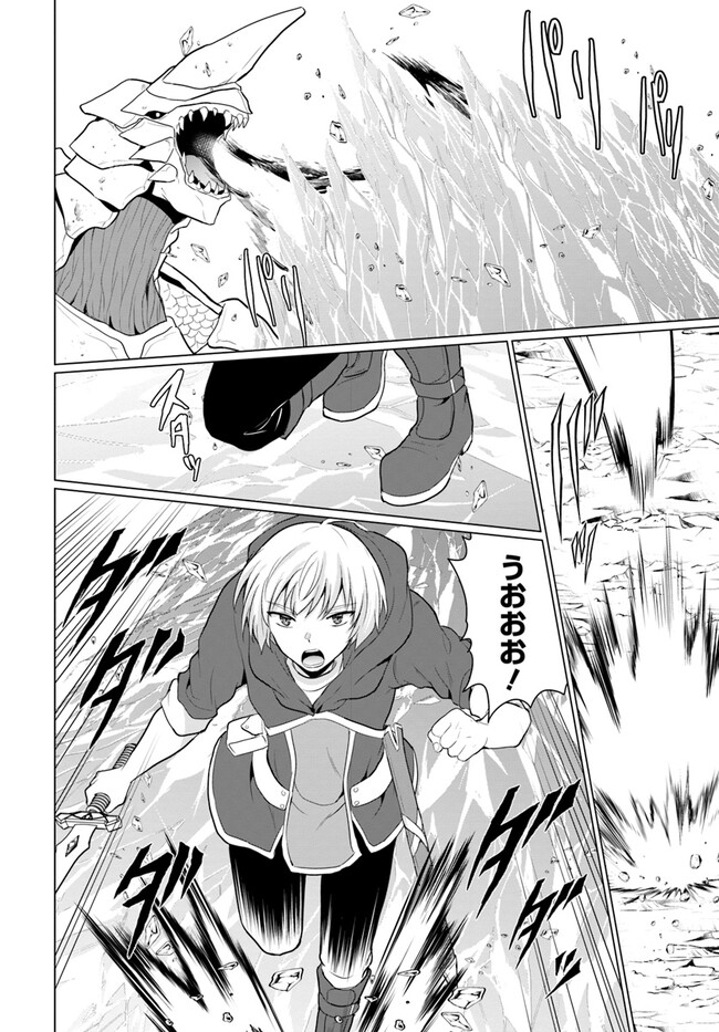 YUUSHA NI ZENBU UBAWARETA ORE WA YUUSHA NO HAHAOYA TO PARTY WO KUMIMASHITA! - raw - Chapter 2 - https://jpdd.ccdd.to/JPDD/yuushanizenbuubawaretaorewayuushanohahaoyatopartywokumimashita/219957/nbfi4eaqupw.jpg