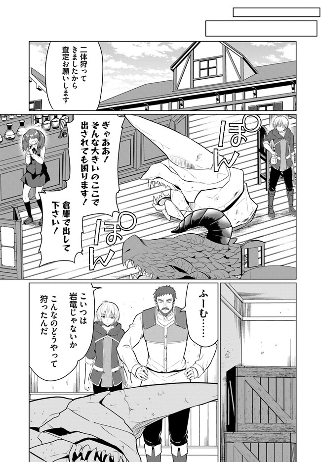 YUUSHA NI ZENBU UBAWARETA ORE WA YUUSHA NO HAHAOYA TO PARTY WO KUMIMASHITA! - raw - Chapter 2 - https://jpdd.ccdd.to/JPDD/yuushanizenbuubawaretaorewayuushanohahaoyatopartywokumimashita/219957/oh0plqowjr4.jpg