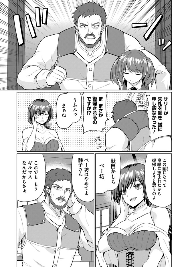 YUUSHA NI ZENBU UBAWARETA ORE WA YUUSHA NO HAHAOYA TO PARTY WO KUMIMASHITA! - raw - Chapter 2 - https://jpdd.ccdd.to/JPDD/yuushanizenbuubawaretaorewayuushanohahaoyatopartywokumimashita/219957/pmlzormubx0.jpg