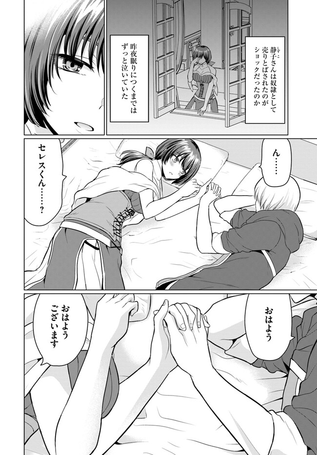 YUUSHA NI ZENBU UBAWARETA ORE WA YUUSHA NO HAHAOYA TO PARTY WO KUMIMASHITA! - raw - Chapter 2 - https://jpdd.ccdd.to/JPDD/yuushanizenbuubawaretaorewayuushanohahaoyatopartywokumimashita/219957/qnoq2yq3jdz.jpg