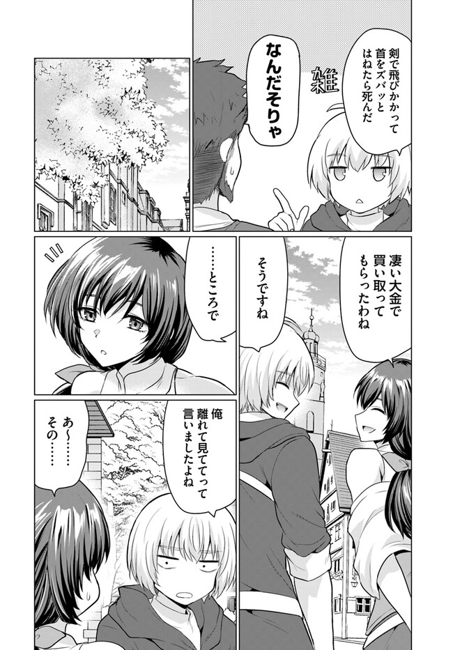 YUUSHA NI ZENBU UBAWARETA ORE WA YUUSHA NO HAHAOYA TO PARTY WO KUMIMASHITA! - raw - Chapter 2 - https://jpdd.ccdd.to/JPDD/yuushanizenbuubawaretaorewayuushanohahaoyatopartywokumimashita/219957/qpeensaapoa.jpg