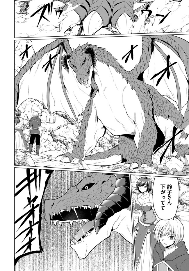 YUUSHA NI ZENBU UBAWARETA ORE WA YUUSHA NO HAHAOYA TO PARTY WO KUMIMASHITA! - raw - Chapter 2 - https://jpdd.ccdd.to/JPDD/yuushanizenbuubawaretaorewayuushanohahaoyatopartywokumimashita/219957/uzu5whahp0q.jpg