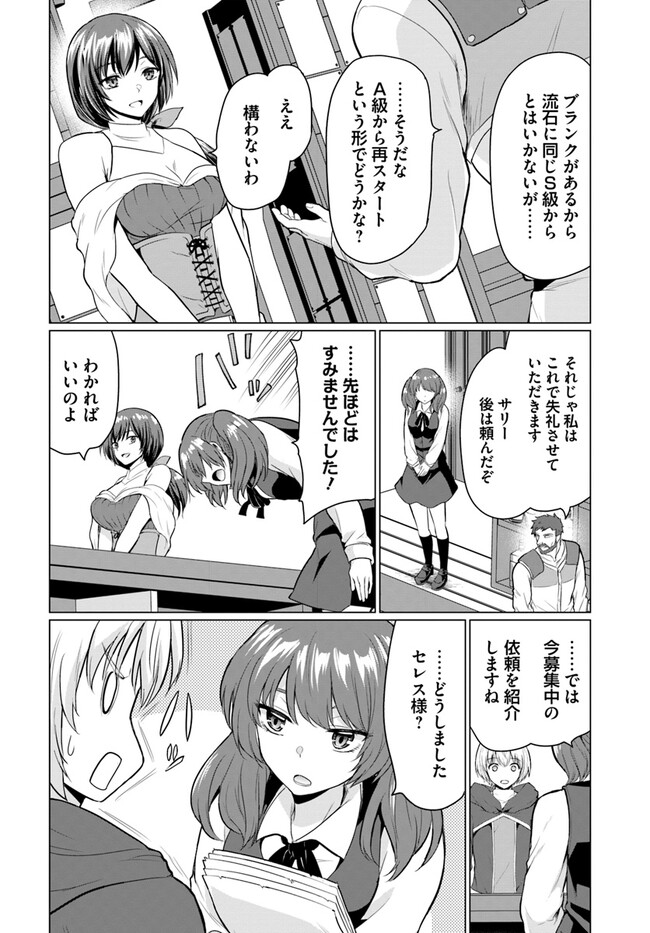 YUUSHA NI ZENBU UBAWARETA ORE WA YUUSHA NO HAHAOYA TO PARTY WO KUMIMASHITA! - raw - Chapter 2 - https://jpdd.ccdd.to/JPDD/yuushanizenbuubawaretaorewayuushanohahaoyatopartywokumimashita/219957/vue53k4tvnc.jpg