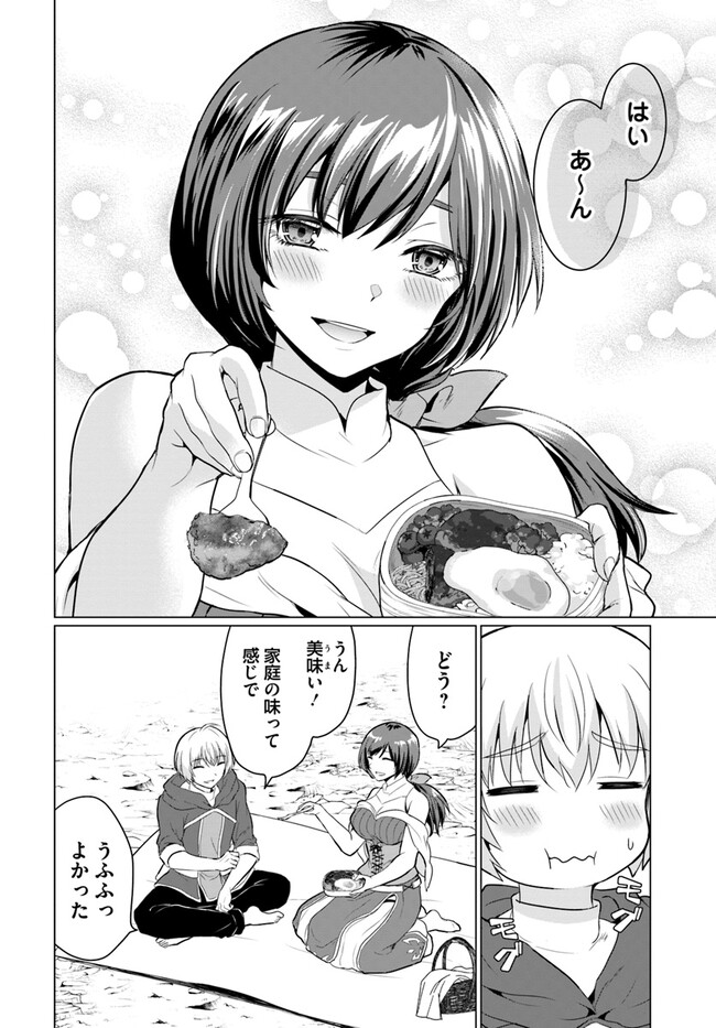 YUUSHA NI ZENBU UBAWARETA ORE WA YUUSHA NO HAHAOYA TO PARTY WO KUMIMASHITA! - raw - Chapter 2 - https://jpdd.ccdd.to/JPDD/yuushanizenbuubawaretaorewayuushanohahaoyatopartywokumimashita/219957/y1tccggatqn.jpg
