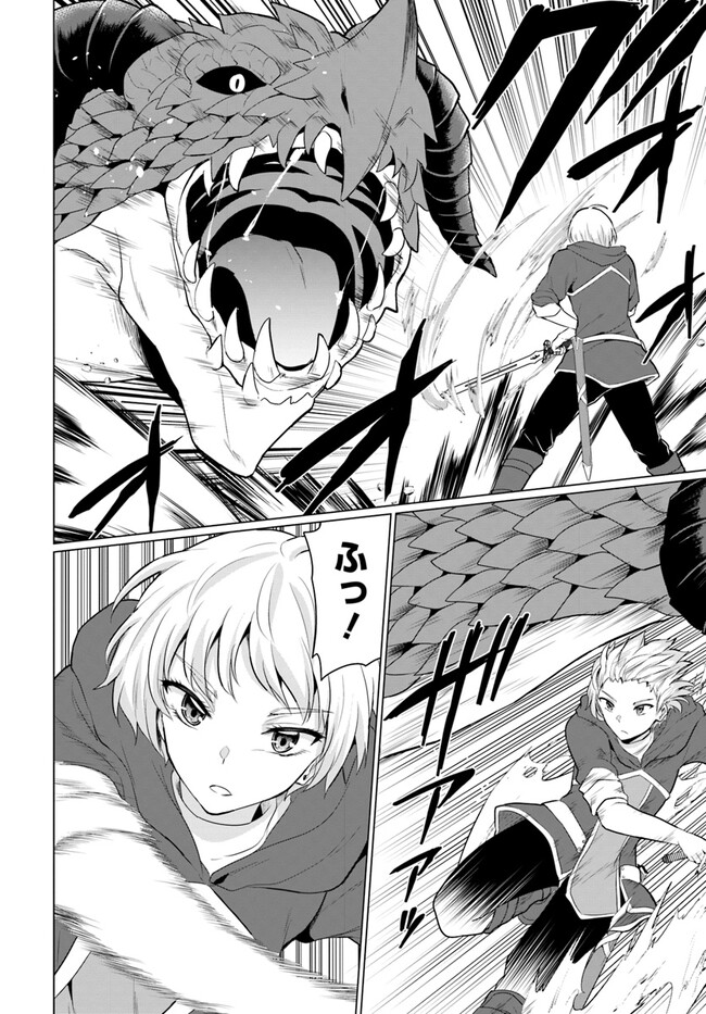 YUUSHA NI ZENBU UBAWARETA ORE WA YUUSHA NO HAHAOYA TO PARTY WO KUMIMASHITA! - raw - Chapter 2 - https://jpdd.ccdd.to/JPDD/yuushanizenbuubawaretaorewayuushanohahaoyatopartywokumimashita/219957/zhohbxlgich.jpg