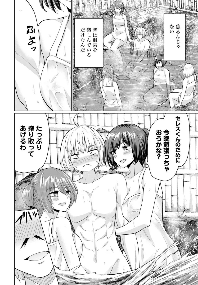 YUUSHA NI ZENBU UBAWARETA ORE WA YUUSHA NO HAHAOYA TO PARTY WO KUMIMASHITA! - raw - Chapter 22 - https://jpdd.ccdd.to/JPDD/yuushanizenbuubawaretaorewayuushanohahaoyatopartywokumimashita/220000/045202quzvp.jpg