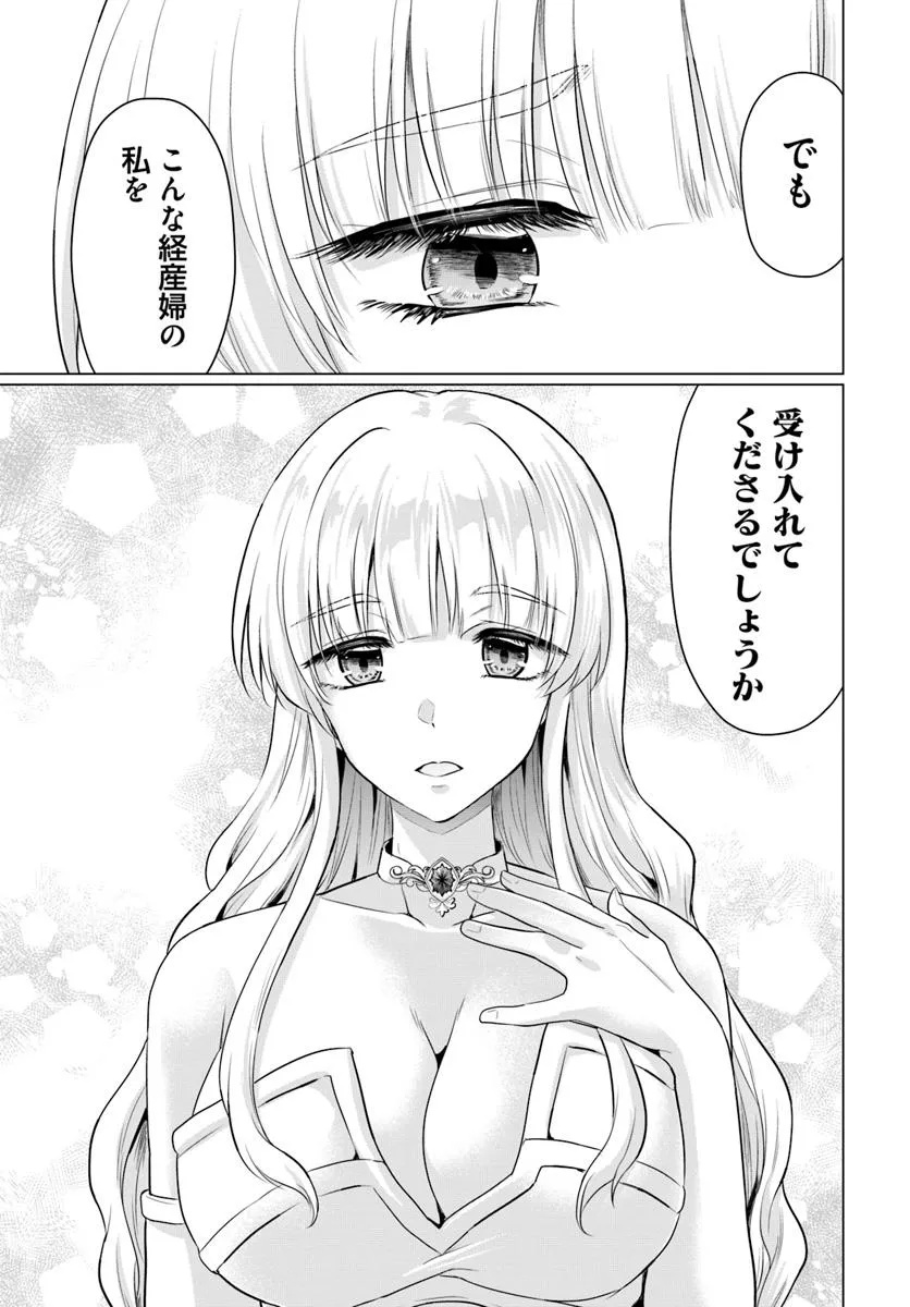YUUSHA NI ZENBU UBAWARETA ORE WA YUUSHA NO HAHAOYA TO PARTY WO KUMIMASHITA! - raw - Chapter 22 - https://jpdd.ccdd.to/JPDD/yuushanizenbuubawaretaorewayuushanohahaoyatopartywokumimashita/220000/1kj5zglybjh.jpg