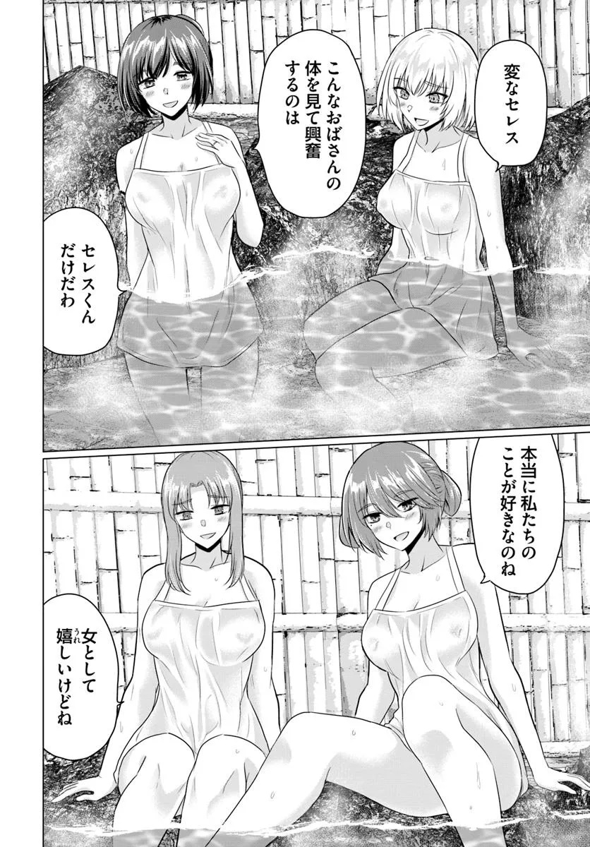 YUUSHA NI ZENBU UBAWARETA ORE WA YUUSHA NO HAHAOYA TO PARTY WO KUMIMASHITA! - raw - Chapter 22 - https://jpdd.ccdd.to/JPDD/yuushanizenbuubawaretaorewayuushanohahaoyatopartywokumimashita/220000/2hzas52p2dq.jpg