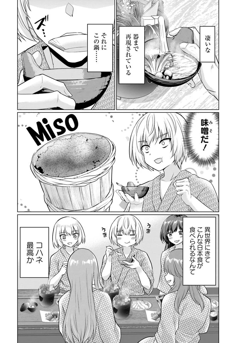 YUUSHA NI ZENBU UBAWARETA ORE WA YUUSHA NO HAHAOYA TO PARTY WO KUMIMASHITA! - raw - Chapter 22 - https://jpdd.ccdd.to/JPDD/yuushanizenbuubawaretaorewayuushanohahaoyatopartywokumimashita/220000/5g5ngfj1xhn.jpg