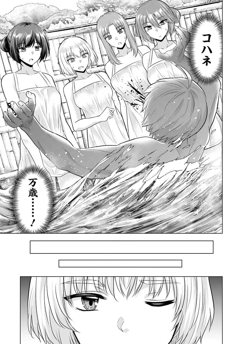 YUUSHA NI ZENBU UBAWARETA ORE WA YUUSHA NO HAHAOYA TO PARTY WO KUMIMASHITA! - raw - Chapter 22 - https://jpdd.ccdd.to/JPDD/yuushanizenbuubawaretaorewayuushanohahaoyatopartywokumimashita/220000/5li2n5zt5xt.jpg