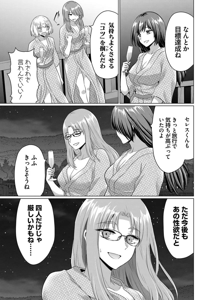 YUUSHA NI ZENBU UBAWARETA ORE WA YUUSHA NO HAHAOYA TO PARTY WO KUMIMASHITA! - raw - Chapter 22 - https://jpdd.ccdd.to/JPDD/yuushanizenbuubawaretaorewayuushanohahaoyatopartywokumimashita/220000/a1e20tp1kit.jpg