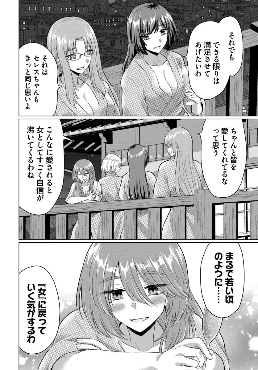 YUUSHA NI ZENBU UBAWARETA ORE WA YUUSHA NO HAHAOYA TO PARTY WO KUMIMASHITA! - raw - Chapter 22 - https://jpdd.ccdd.to/JPDD/yuushanizenbuubawaretaorewayuushanohahaoyatopartywokumimashita/220000/bg3u3nsdp2x.jpg