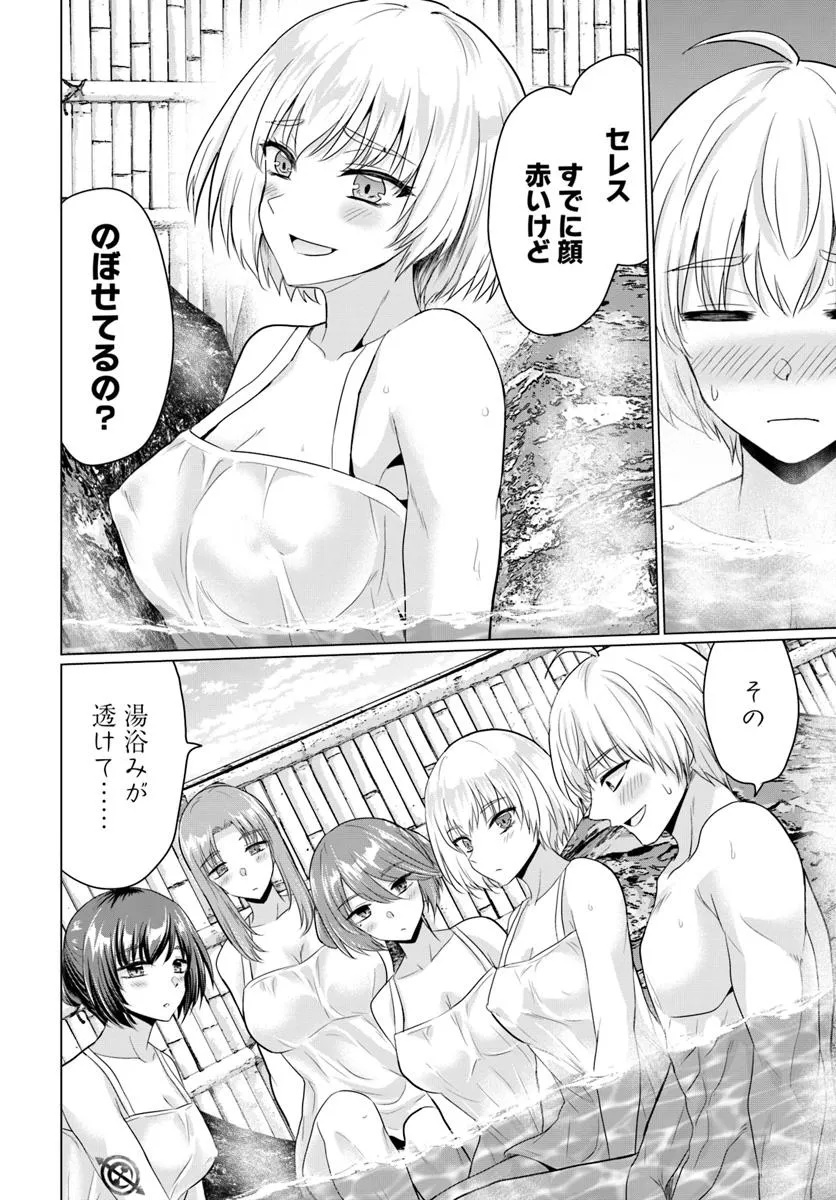 YUUSHA NI ZENBU UBAWARETA ORE WA YUUSHA NO HAHAOYA TO PARTY WO KUMIMASHITA! - raw - Chapter 22 - https://jpdd.ccdd.to/JPDD/yuushanizenbuubawaretaorewayuushanohahaoyatopartywokumimashita/220000/blnsgrrlmgx.jpg