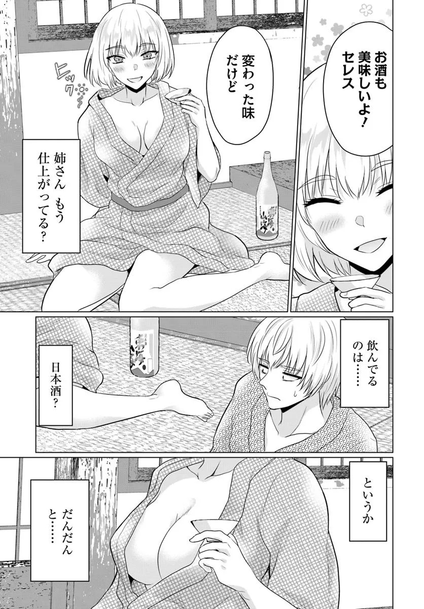 YUUSHA NI ZENBU UBAWARETA ORE WA YUUSHA NO HAHAOYA TO PARTY WO KUMIMASHITA! - raw - Chapter 22 - https://jpdd.ccdd.to/JPDD/yuushanizenbuubawaretaorewayuushanohahaoyatopartywokumimashita/220000/cjhxbzoyboi.jpg