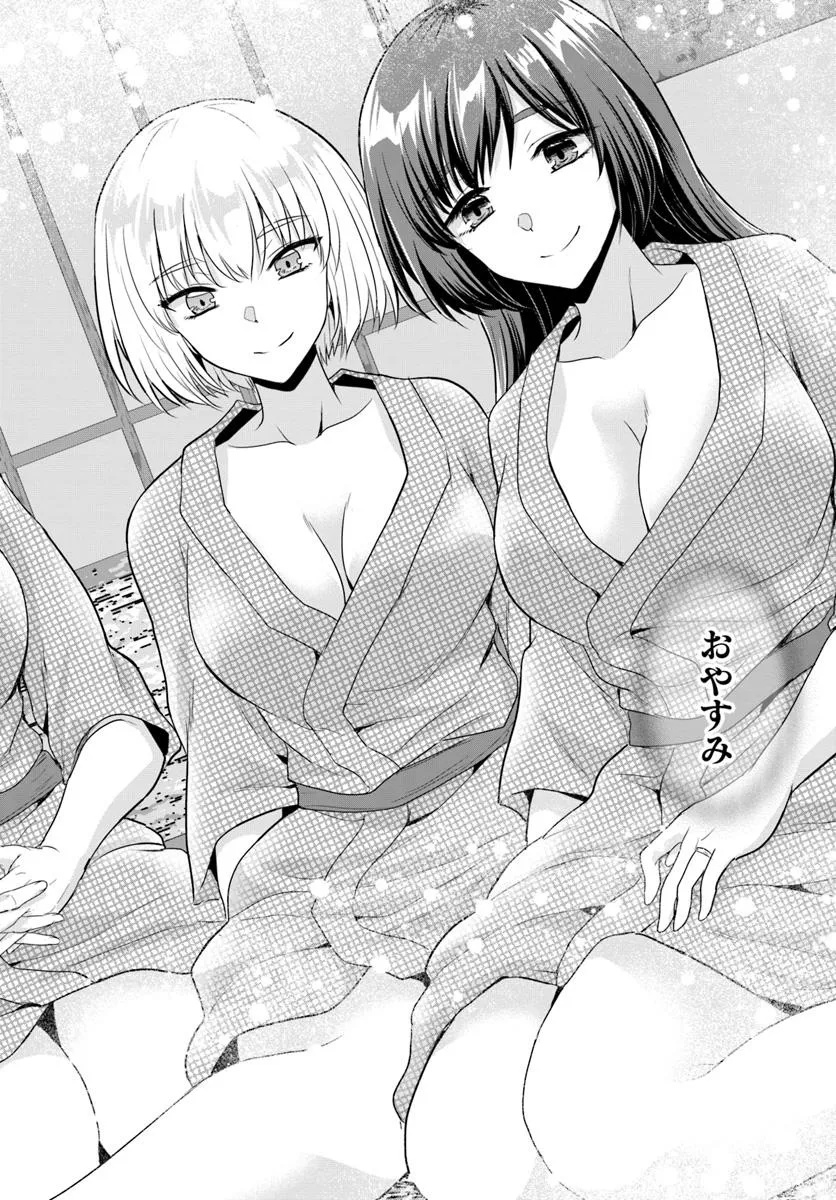 YUUSHA NI ZENBU UBAWARETA ORE WA YUUSHA NO HAHAOYA TO PARTY WO KUMIMASHITA! - raw - Chapter 22 - https://jpdd.ccdd.to/JPDD/yuushanizenbuubawaretaorewayuushanohahaoyatopartywokumimashita/220000/fdpmcommav4.jpg