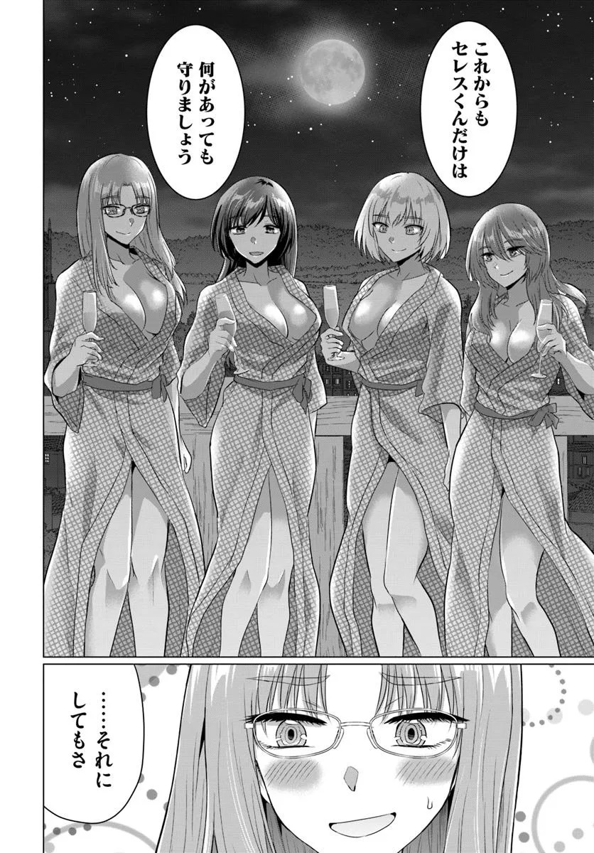 YUUSHA NI ZENBU UBAWARETA ORE WA YUUSHA NO HAHAOYA TO PARTY WO KUMIMASHITA! - raw - Chapter 22 - https://jpdd.ccdd.to/JPDD/yuushanizenbuubawaretaorewayuushanohahaoyatopartywokumimashita/220000/kdijkbjwbue.jpg