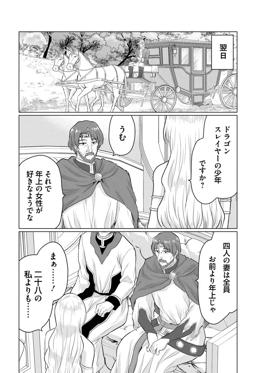 YUUSHA NI ZENBU UBAWARETA ORE WA YUUSHA NO HAHAOYA TO PARTY WO KUMIMASHITA! - raw - Chapter 22 - https://jpdd.ccdd.to/JPDD/yuushanizenbuubawaretaorewayuushanohahaoyatopartywokumimashita/220000/l52bip54wqp.jpg