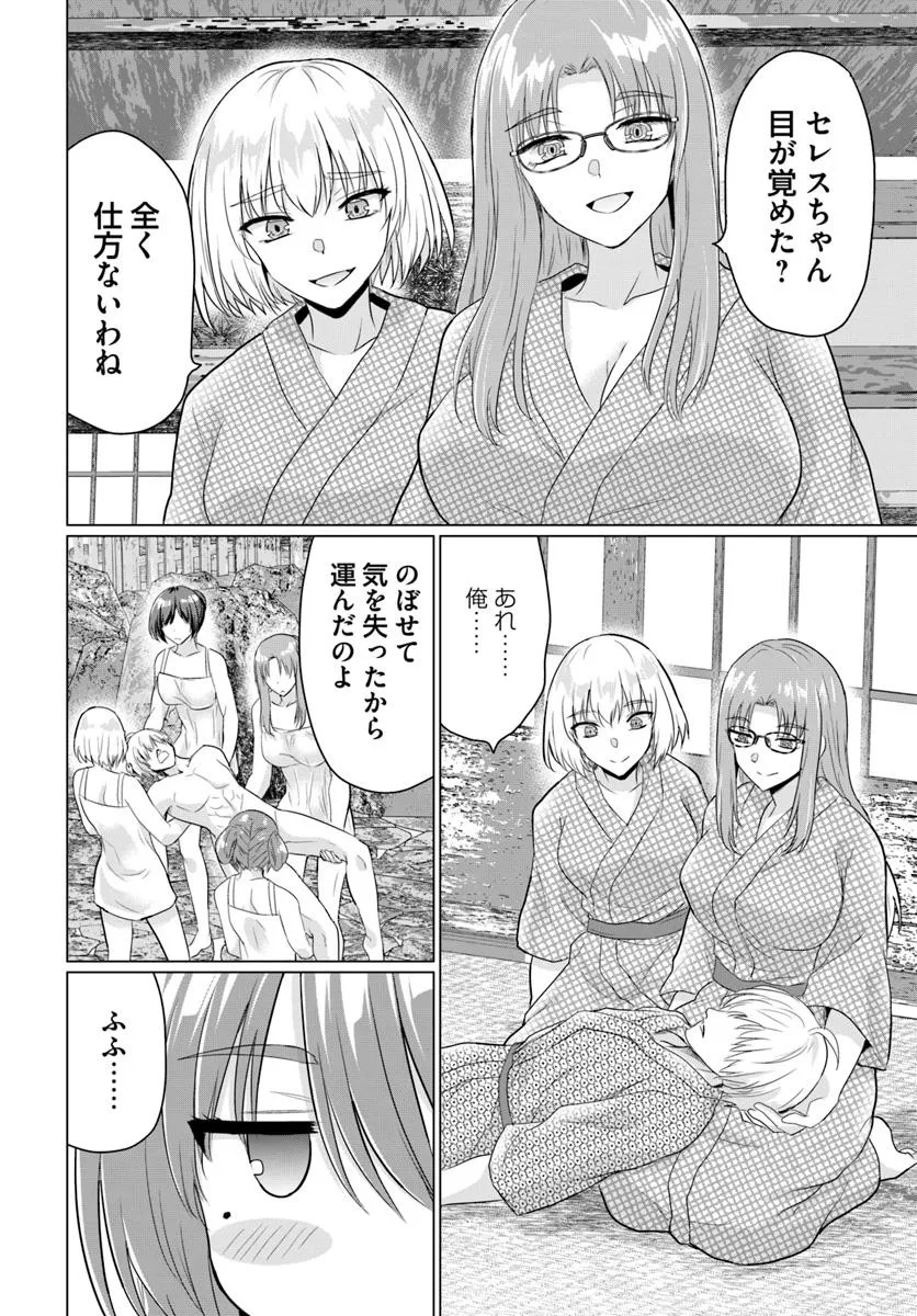 YUUSHA NI ZENBU UBAWARETA ORE WA YUUSHA NO HAHAOYA TO PARTY WO KUMIMASHITA! - raw - Chapter 22 - https://jpdd.ccdd.to/JPDD/yuushanizenbuubawaretaorewayuushanohahaoyatopartywokumimashita/220000/m23hkavydt5.jpg
