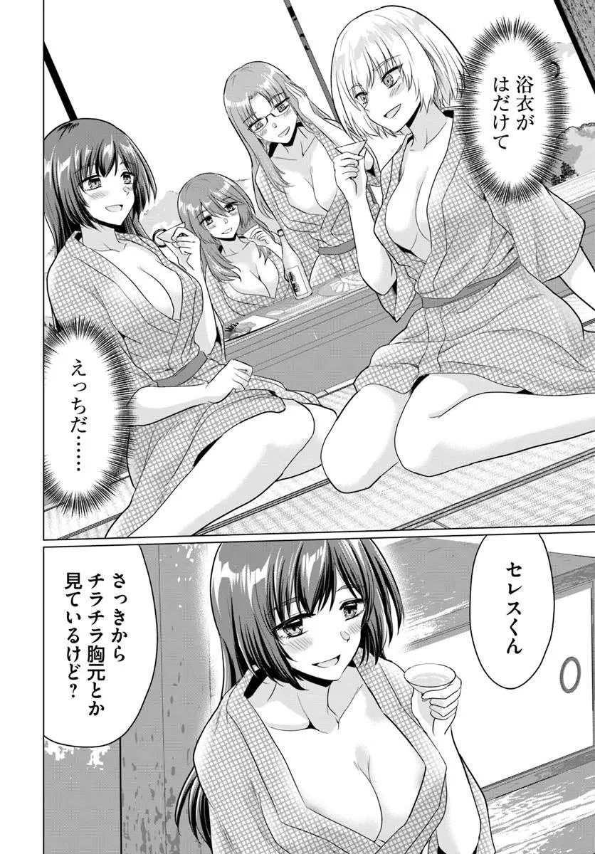 YUUSHA NI ZENBU UBAWARETA ORE WA YUUSHA NO HAHAOYA TO PARTY WO KUMIMASHITA! - raw - Chapter 22 - https://jpdd.ccdd.to/JPDD/yuushanizenbuubawaretaorewayuushanohahaoyatopartywokumimashita/220000/ngo1lbnylqt.jpg