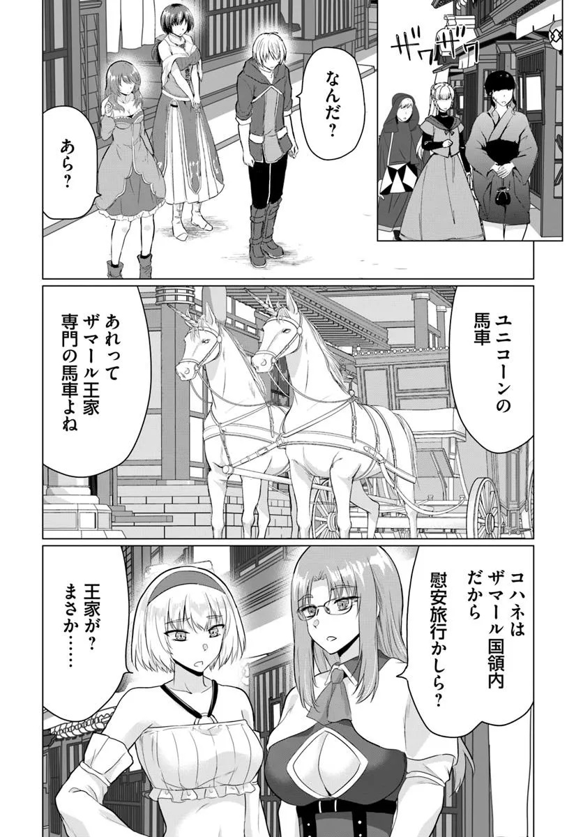YUUSHA NI ZENBU UBAWARETA ORE WA YUUSHA NO HAHAOYA TO PARTY WO KUMIMASHITA! - raw - Chapter 22 - https://jpdd.ccdd.to/JPDD/yuushanizenbuubawaretaorewayuushanohahaoyatopartywokumimashita/220000/oehqyis1qll.jpg