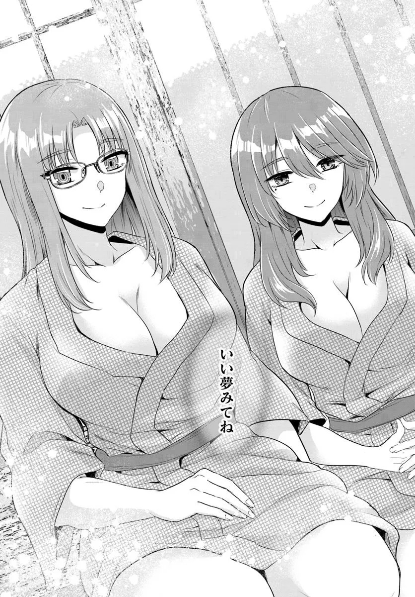 YUUSHA NI ZENBU UBAWARETA ORE WA YUUSHA NO HAHAOYA TO PARTY WO KUMIMASHITA! - raw - Chapter 22 - https://jpdd.ccdd.to/JPDD/yuushanizenbuubawaretaorewayuushanohahaoyatopartywokumimashita/220000/r0d5mc5tdjp.jpg
