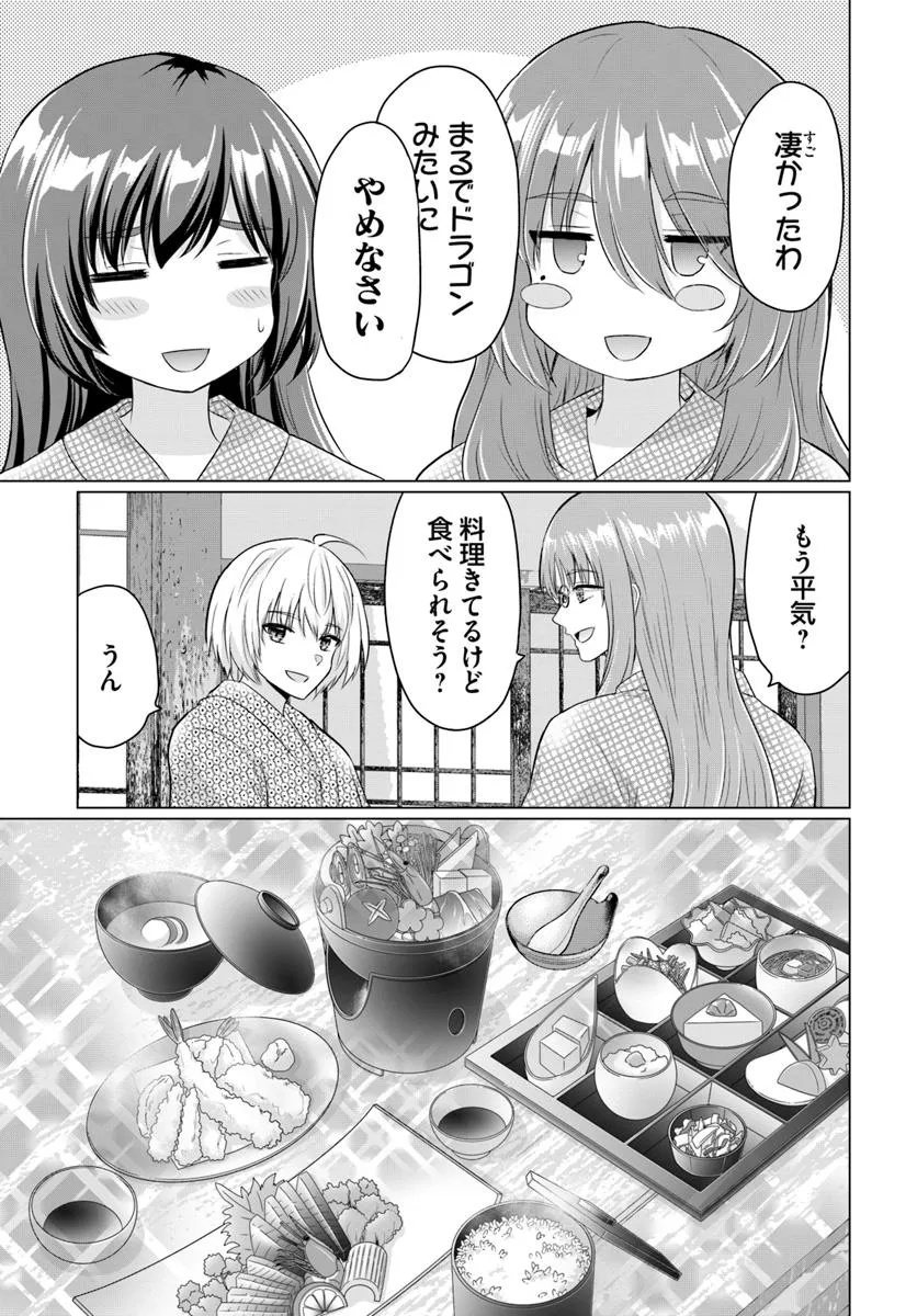 YUUSHA NI ZENBU UBAWARETA ORE WA YUUSHA NO HAHAOYA TO PARTY WO KUMIMASHITA! - raw - Chapter 22 - https://jpdd.ccdd.to/JPDD/yuushanizenbuubawaretaorewayuushanohahaoyatopartywokumimashita/220000/roomrf5lbp2.jpg