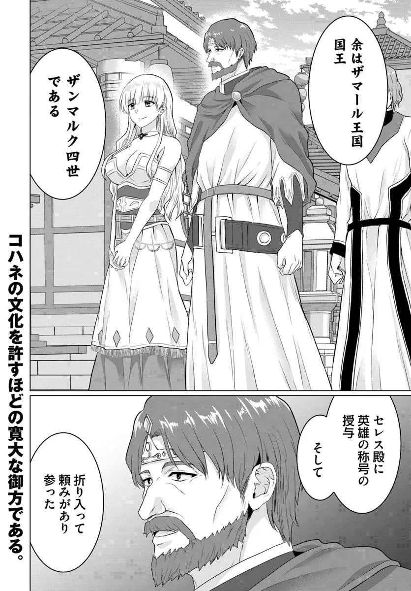 YUUSHA NI ZENBU UBAWARETA ORE WA YUUSHA NO HAHAOYA TO PARTY WO KUMIMASHITA! - raw - Chapter 22 - https://jpdd.ccdd.to/JPDD/yuushanizenbuubawaretaorewayuushanohahaoyatopartywokumimashita/220000/va1ud1wdmtl.jpg