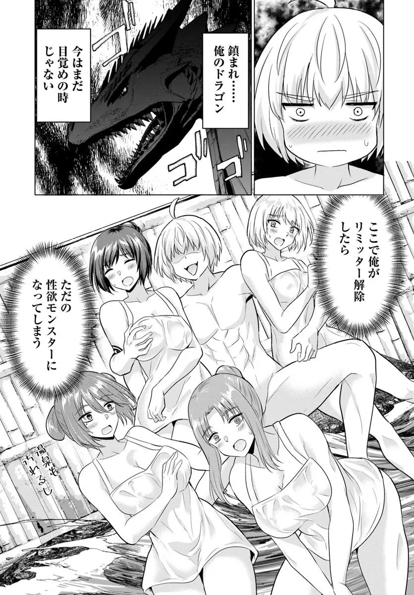 YUUSHA NI ZENBU UBAWARETA ORE WA YUUSHA NO HAHAOYA TO PARTY WO KUMIMASHITA! - raw - Chapter 22 - https://jpdd.ccdd.to/JPDD/yuushanizenbuubawaretaorewayuushanohahaoyatopartywokumimashita/220000/wayrgfmd0cv.jpg