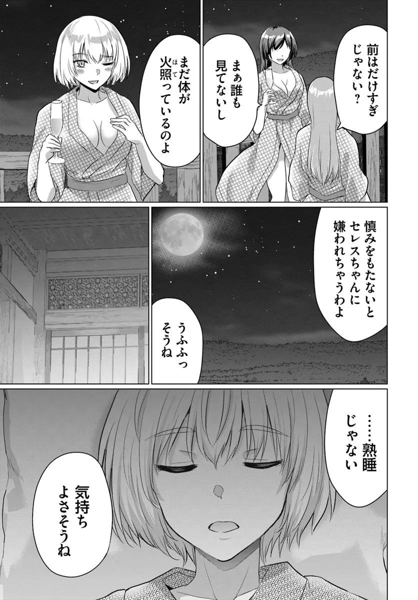 YUUSHA NI ZENBU UBAWARETA ORE WA YUUSHA NO HAHAOYA TO PARTY WO KUMIMASHITA! - raw - Chapter 22 - https://jpdd.ccdd.to/JPDD/yuushanizenbuubawaretaorewayuushanohahaoyatopartywokumimashita/220000/z4eajsiblgl.jpg