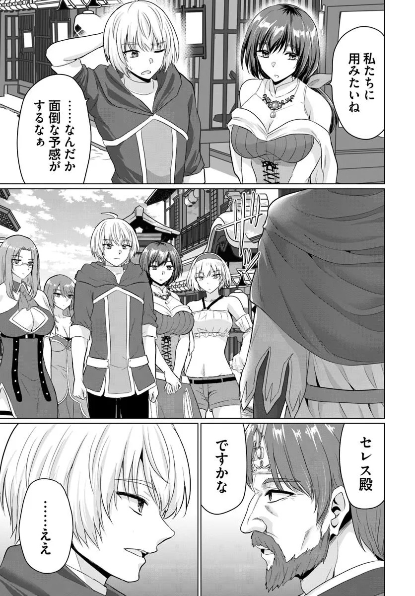 YUUSHA NI ZENBU UBAWARETA ORE WA YUUSHA NO HAHAOYA TO PARTY WO KUMIMASHITA! - raw - Chapter 22 - https://jpdd.ccdd.to/JPDD/yuushanizenbuubawaretaorewayuushanohahaoyatopartywokumimashita/220000/zj0rc1upnjr.jpg