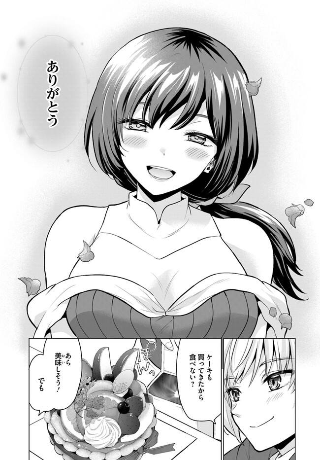 YUUSHA NI ZENBU UBAWARETA ORE WA YUUSHA NO HAHAOYA TO PARTY WO KUMIMASHITA! - raw - Chapter 3 - https://jpdd.ccdd.to/JPDD/yuushanizenbuubawaretaorewayuushanohahaoyatopartywokumimashita/222847/1a3lurkab4q.jpg