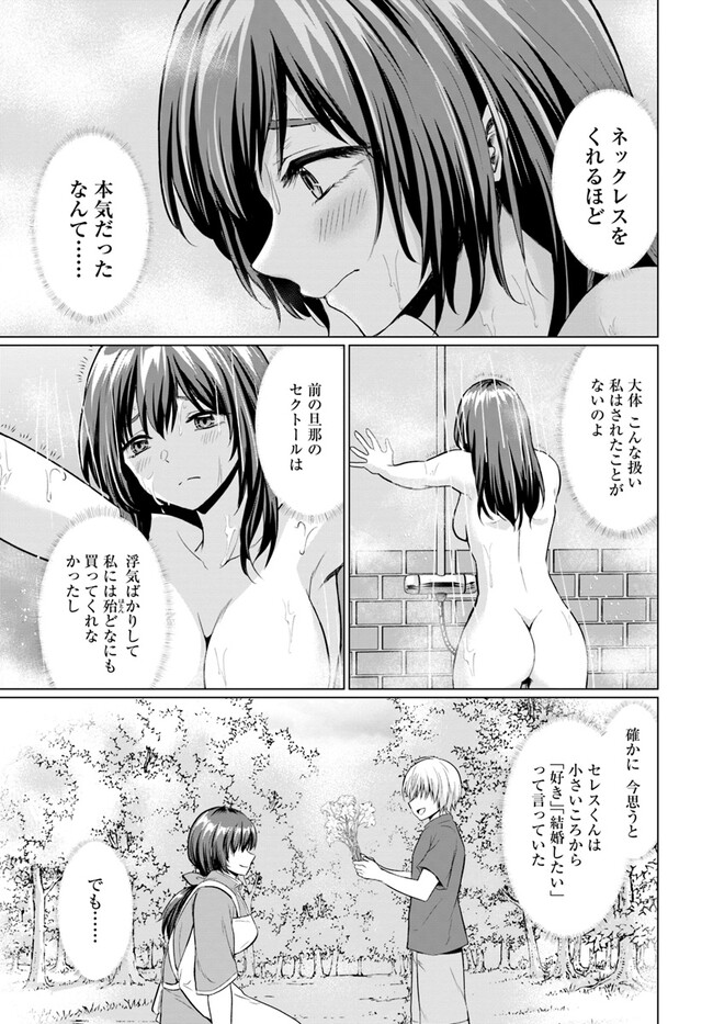 YUUSHA NI ZENBU UBAWARETA ORE WA YUUSHA NO HAHAOYA TO PARTY WO KUMIMASHITA! - raw - Chapter 3 - https://jpdd.ccdd.to/JPDD/yuushanizenbuubawaretaorewayuushanohahaoyatopartywokumimashita/222847/3c5gqlh4o34.jpg