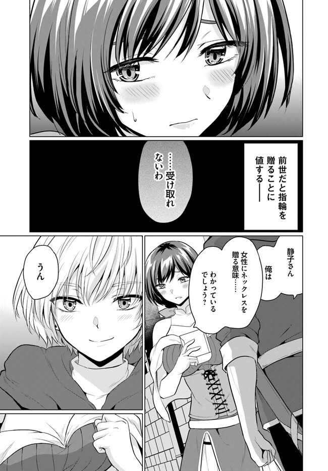 YUUSHA NI ZENBU UBAWARETA ORE WA YUUSHA NO HAHAOYA TO PARTY WO KUMIMASHITA! - raw - Chapter 3 - https://jpdd.ccdd.to/JPDD/yuushanizenbuubawaretaorewayuushanohahaoyatopartywokumimashita/222847/3r03z0yd4ma.jpg
