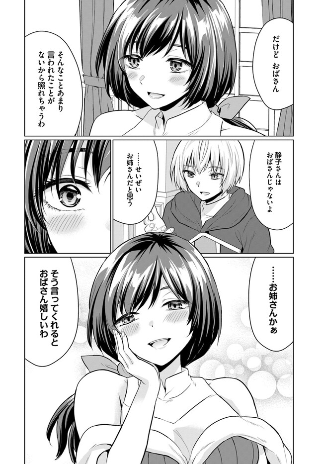 YUUSHA NI ZENBU UBAWARETA ORE WA YUUSHA NO HAHAOYA TO PARTY WO KUMIMASHITA! - raw - Chapter 3 - https://jpdd.ccdd.to/JPDD/yuushanizenbuubawaretaorewayuushanohahaoyatopartywokumimashita/222847/3wt4jm4cedc.jpg