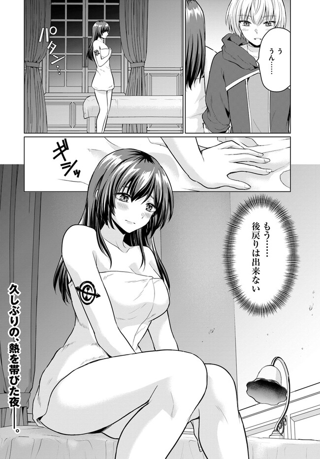 YUUSHA NI ZENBU UBAWARETA ORE WA YUUSHA NO HAHAOYA TO PARTY WO KUMIMASHITA! - raw - Chapter 3 - https://jpdd.ccdd.to/JPDD/yuushanizenbuubawaretaorewayuushanohahaoyatopartywokumimashita/222847/5dsigyh3uwp.jpg