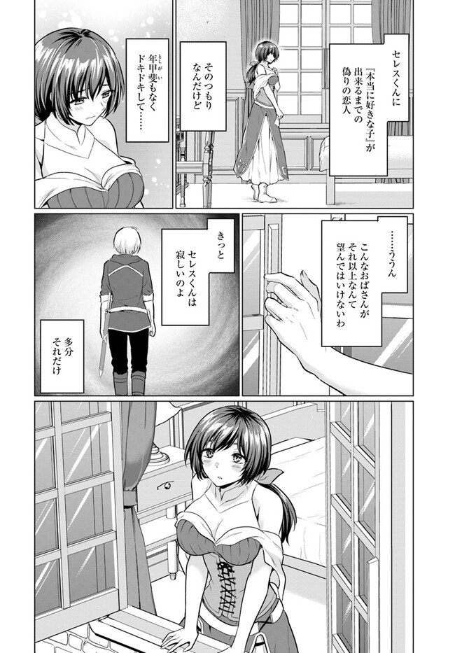 YUUSHA NI ZENBU UBAWARETA ORE WA YUUSHA NO HAHAOYA TO PARTY WO KUMIMASHITA! - raw - Chapter 3 - https://jpdd.ccdd.to/JPDD/yuushanizenbuubawaretaorewayuushanohahaoyatopartywokumimashita/222847/5m14aup4p32.jpg