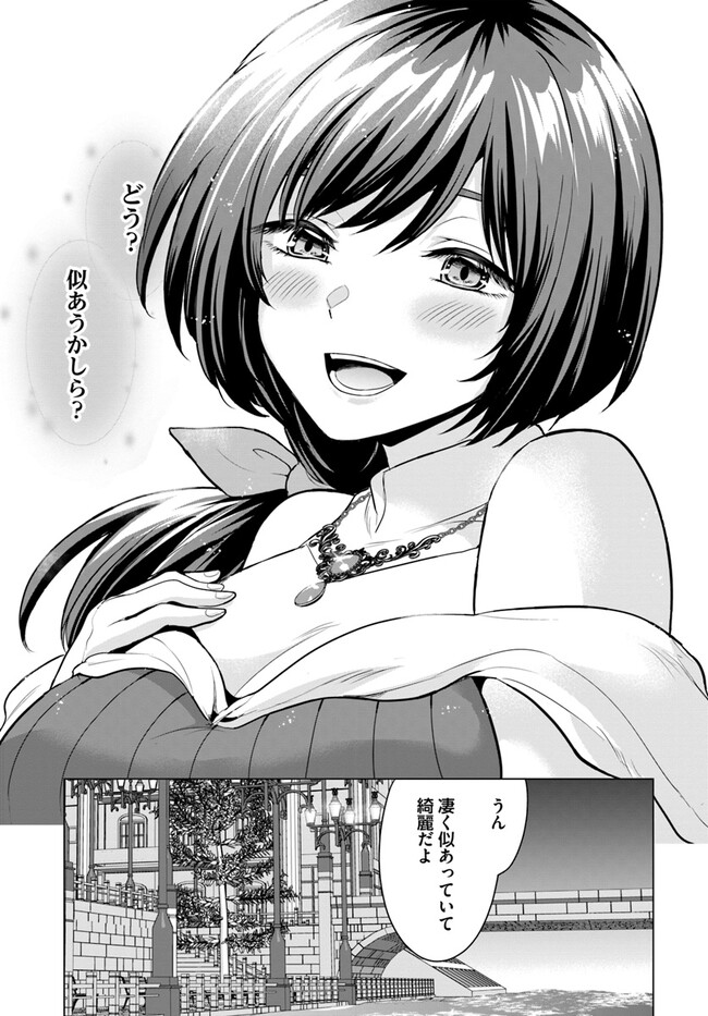 YUUSHA NI ZENBU UBAWARETA ORE WA YUUSHA NO HAHAOYA TO PARTY WO KUMIMASHITA! - raw - Chapter 3 - https://jpdd.ccdd.to/JPDD/yuushanizenbuubawaretaorewayuushanohahaoyatopartywokumimashita/222847/aqy40icm4cl.jpg