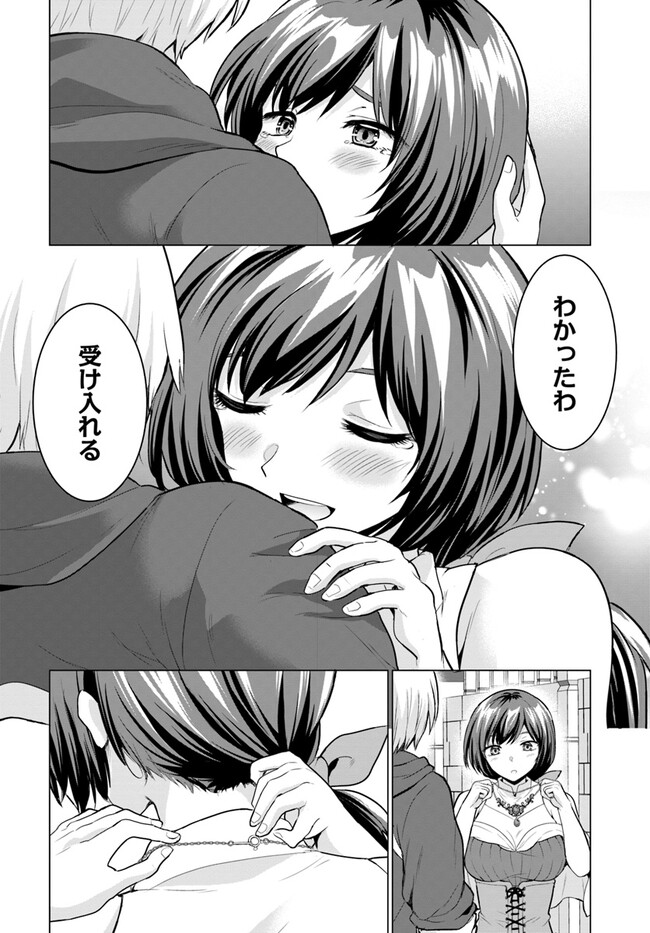 YUUSHA NI ZENBU UBAWARETA ORE WA YUUSHA NO HAHAOYA TO PARTY WO KUMIMASHITA! - raw - Chapter 3 - https://jpdd.ccdd.to/JPDD/yuushanizenbuubawaretaorewayuushanohahaoyatopartywokumimashita/222847/ccqhspk1jgl.jpg