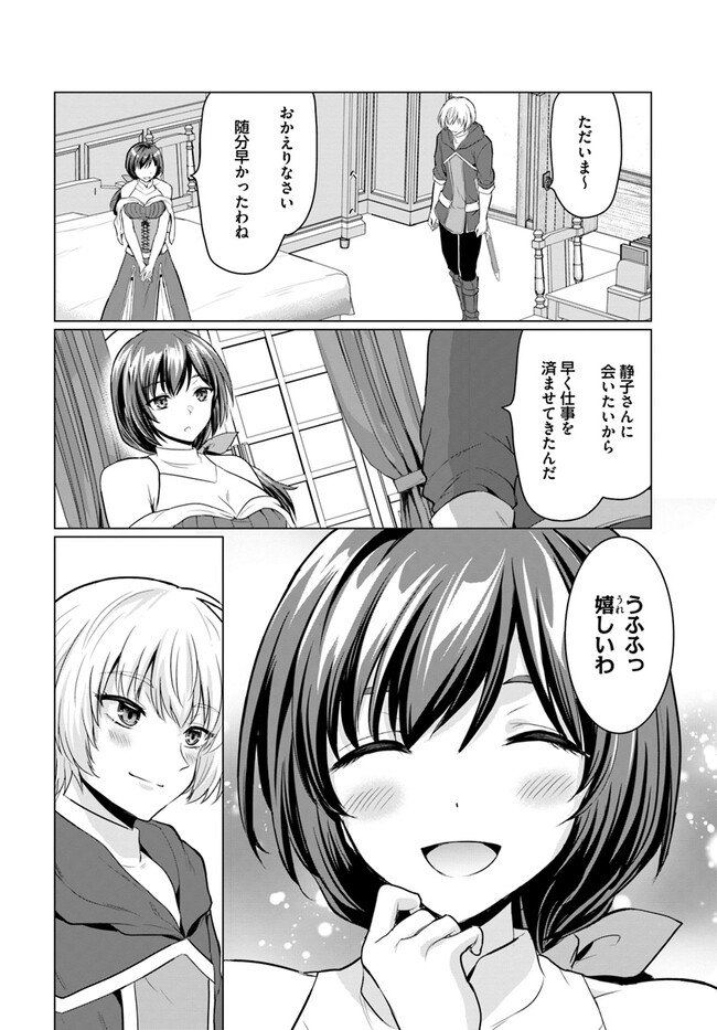 YUUSHA NI ZENBU UBAWARETA ORE WA YUUSHA NO HAHAOYA TO PARTY WO KUMIMASHITA! - raw - Chapter 3 - https://jpdd.ccdd.to/JPDD/yuushanizenbuubawaretaorewayuushanohahaoyatopartywokumimashita/222847/dknu2ng0vbh.jpg