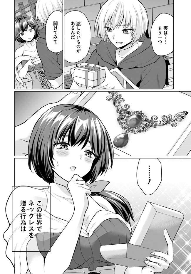 YUUSHA NI ZENBU UBAWARETA ORE WA YUUSHA NO HAHAOYA TO PARTY WO KUMIMASHITA! - raw - Chapter 3 - https://jpdd.ccdd.to/JPDD/yuushanizenbuubawaretaorewayuushanohahaoyatopartywokumimashita/222847/ecw3vvmmki3.jpg
