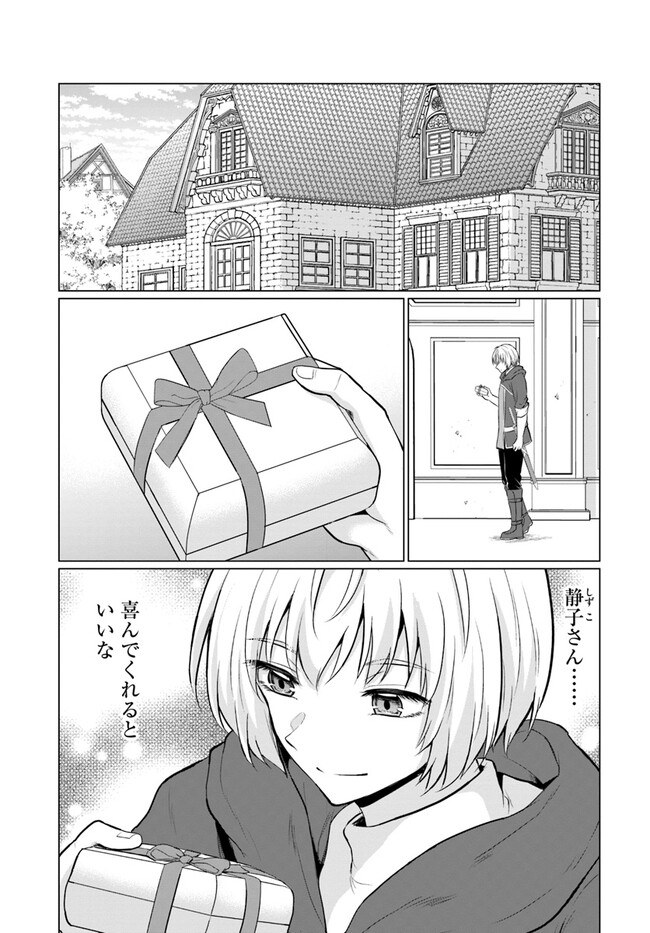 YUUSHA NI ZENBU UBAWARETA ORE WA YUUSHA NO HAHAOYA TO PARTY WO KUMIMASHITA! - raw - Chapter 3 - https://jpdd.ccdd.to/JPDD/yuushanizenbuubawaretaorewayuushanohahaoyatopartywokumimashita/222847/eyhmcbwul3w.jpg