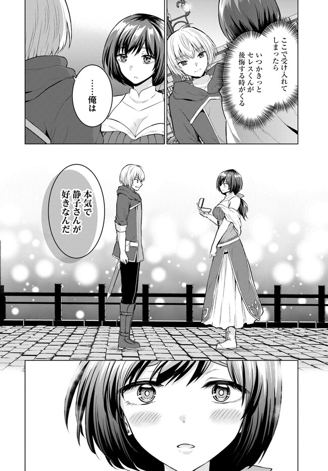 YUUSHA NI ZENBU UBAWARETA ORE WA YUUSHA NO HAHAOYA TO PARTY WO KUMIMASHITA! - raw - Chapter 3 - https://jpdd.ccdd.to/JPDD/yuushanizenbuubawaretaorewayuushanohahaoyatopartywokumimashita/222847/ez0s0xkqyqv.jpg