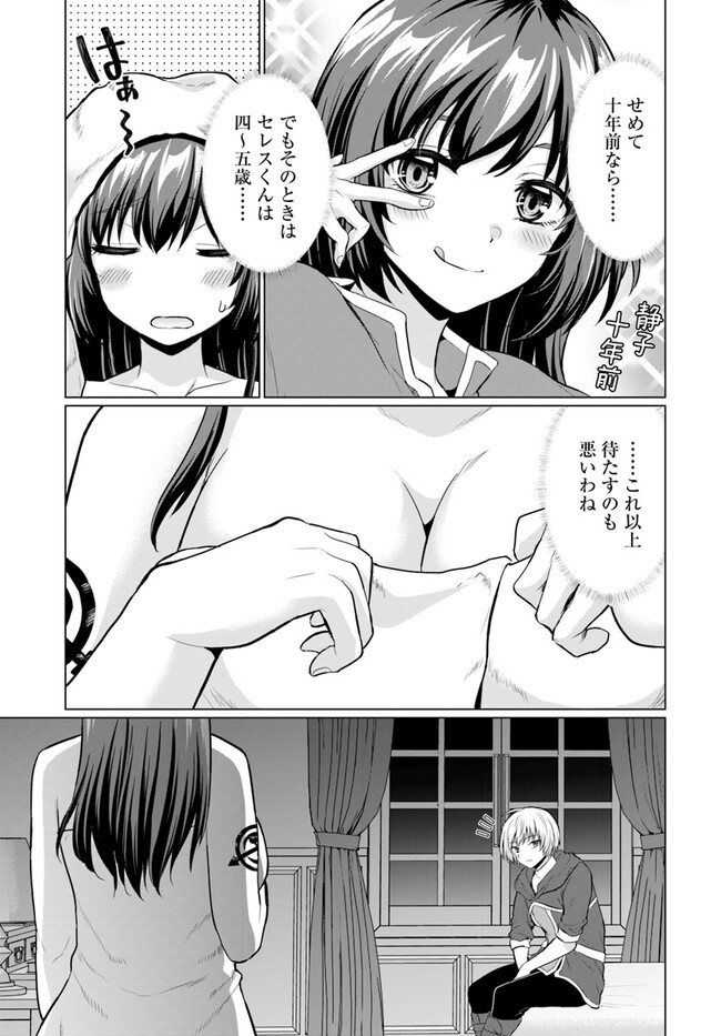 YUUSHA NI ZENBU UBAWARETA ORE WA YUUSHA NO HAHAOYA TO PARTY WO KUMIMASHITA! - raw - Chapter 3 - https://jpdd.ccdd.to/JPDD/yuushanizenbuubawaretaorewayuushanohahaoyatopartywokumimashita/222847/f5ngcfajq0m.jpg