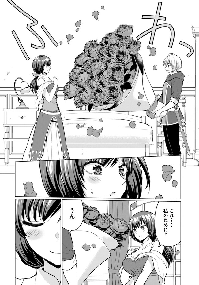 YUUSHA NI ZENBU UBAWARETA ORE WA YUUSHA NO HAHAOYA TO PARTY WO KUMIMASHITA! - raw - Chapter 3 - https://jpdd.ccdd.to/JPDD/yuushanizenbuubawaretaorewayuushanohahaoyatopartywokumimashita/222847/hkjvnbdr1f5.jpg