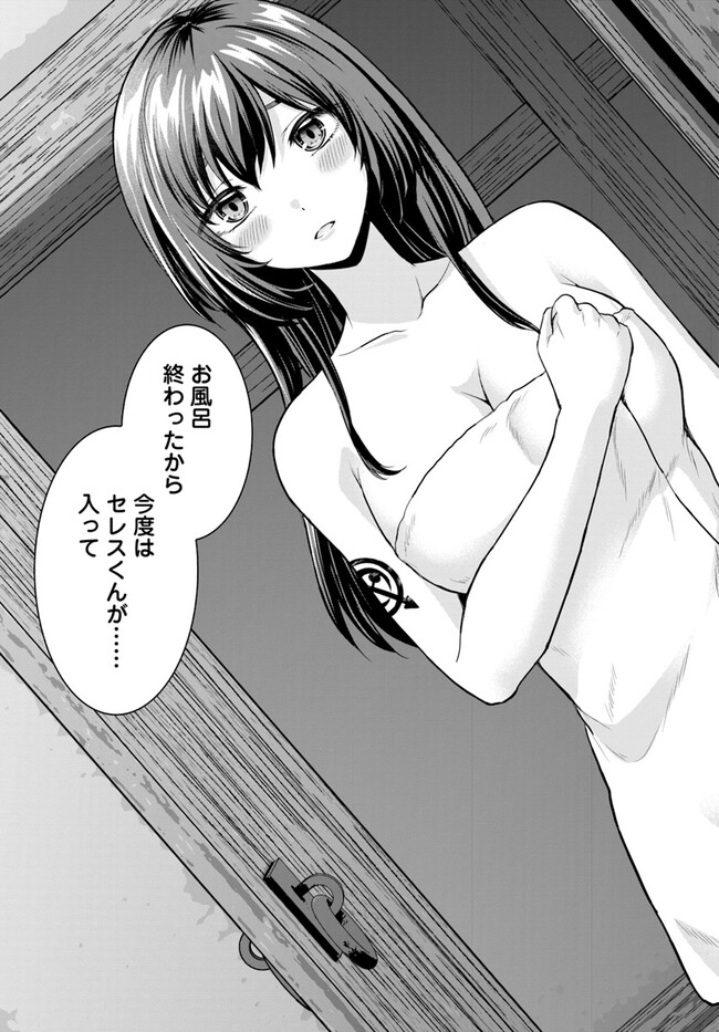 YUUSHA NI ZENBU UBAWARETA ORE WA YUUSHA NO HAHAOYA TO PARTY WO KUMIMASHITA! - raw - Chapter 3 - https://jpdd.ccdd.to/JPDD/yuushanizenbuubawaretaorewayuushanohahaoyatopartywokumimashita/222847/jtk1ylea43b.jpg